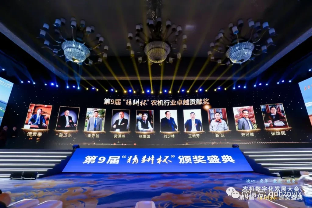 实至名归|青岛洪珠总经理吴洪珠荣获“精耕杯”农机行业卓越贡献奖