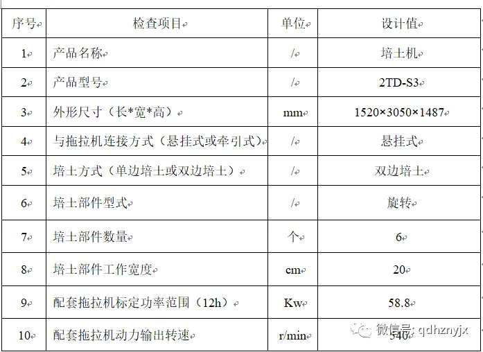 2TD-S3新款三行上土机