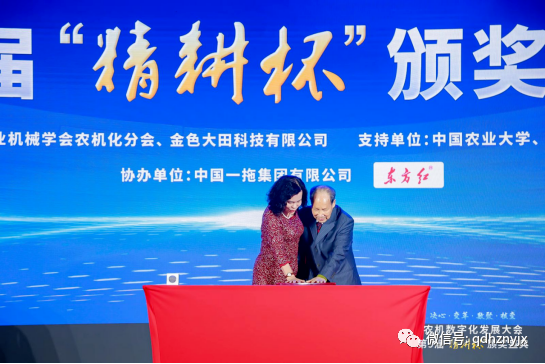 实至名归|青岛洪珠总经理吴洪珠荣获“精耕杯”农机行业卓越贡献奖